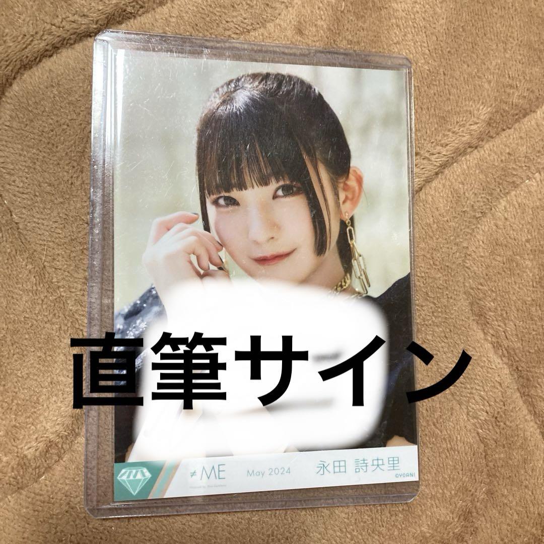 ノイミー 永田詩央里 直筆 生写真 ルロマニ ノイミー 永田詩央里 直筆 生写真 ルロマニ