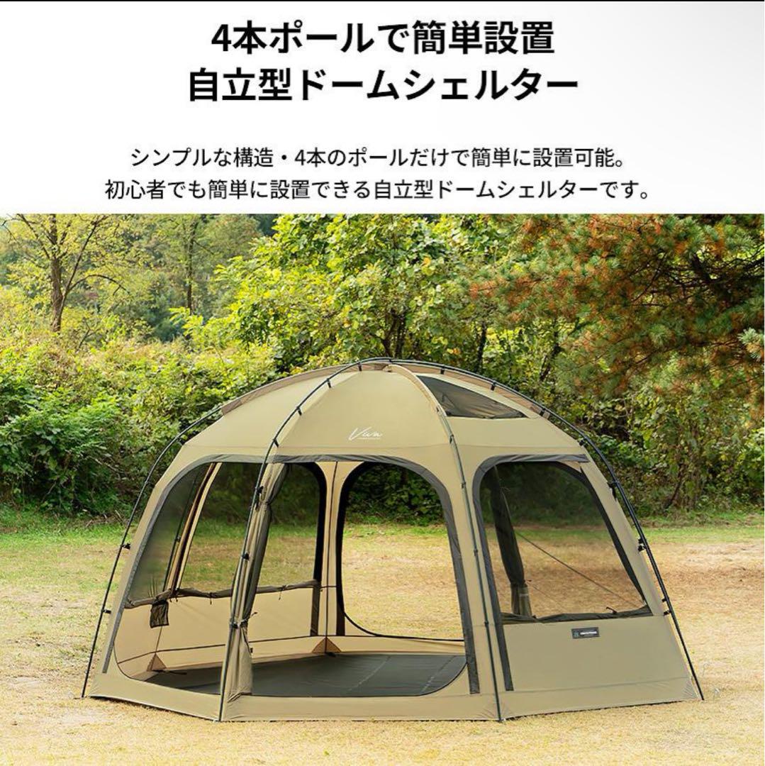 KZM OUTDOOR ( カズミアウトドア ) ビバドームシェルター