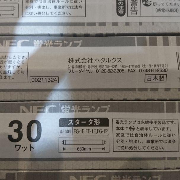 新しいスタイル 【新品】NEC蛍光ランプ30ワット×25本 - 蛍光灯/電球 - www.smithsfalls.ca 新しいスタイル 【新品】NEC蛍光ランプ30ワット×25本 - 蛍光灯/電球 - www.smithsfalls.ca