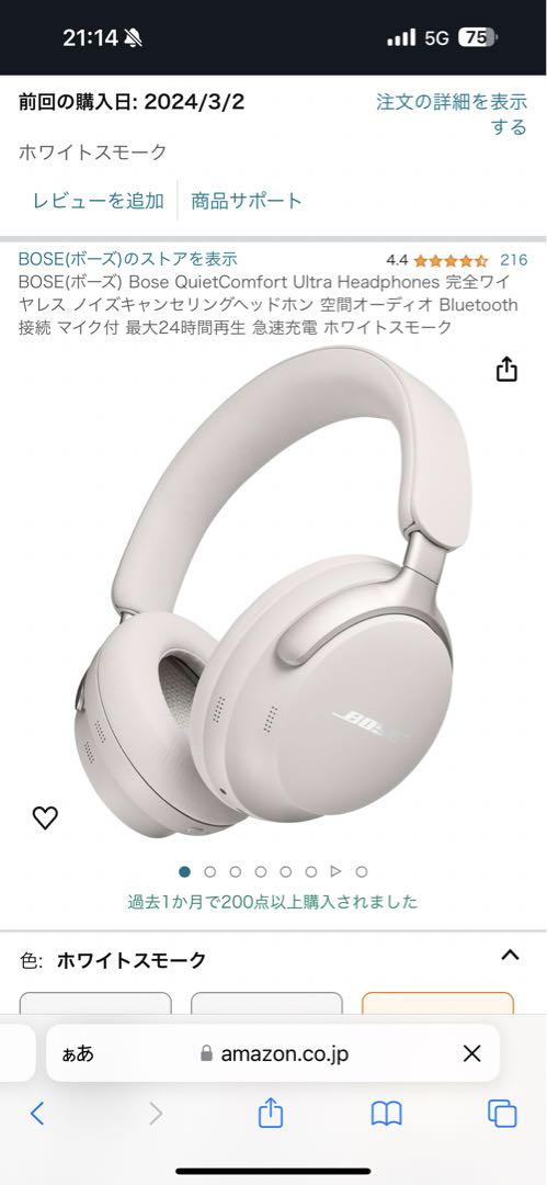ヘッドホン Bose Quietcomfort Ultra Headphones