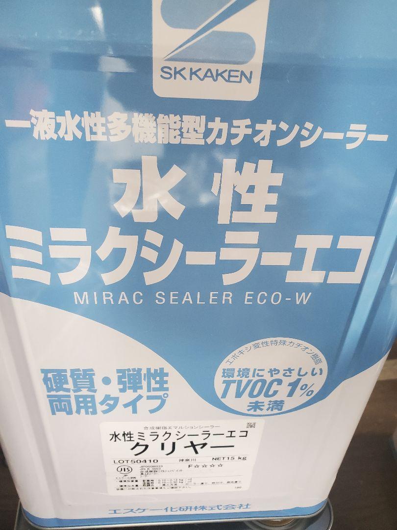ミラクシーラーエコ　クリヤー