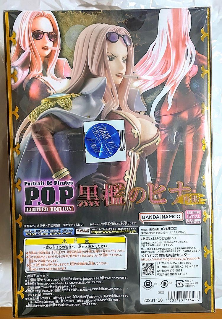 【即購入⭕】ワンピース　pop 黒檻のヒナ　フィギュア　P.O.P メガハウス