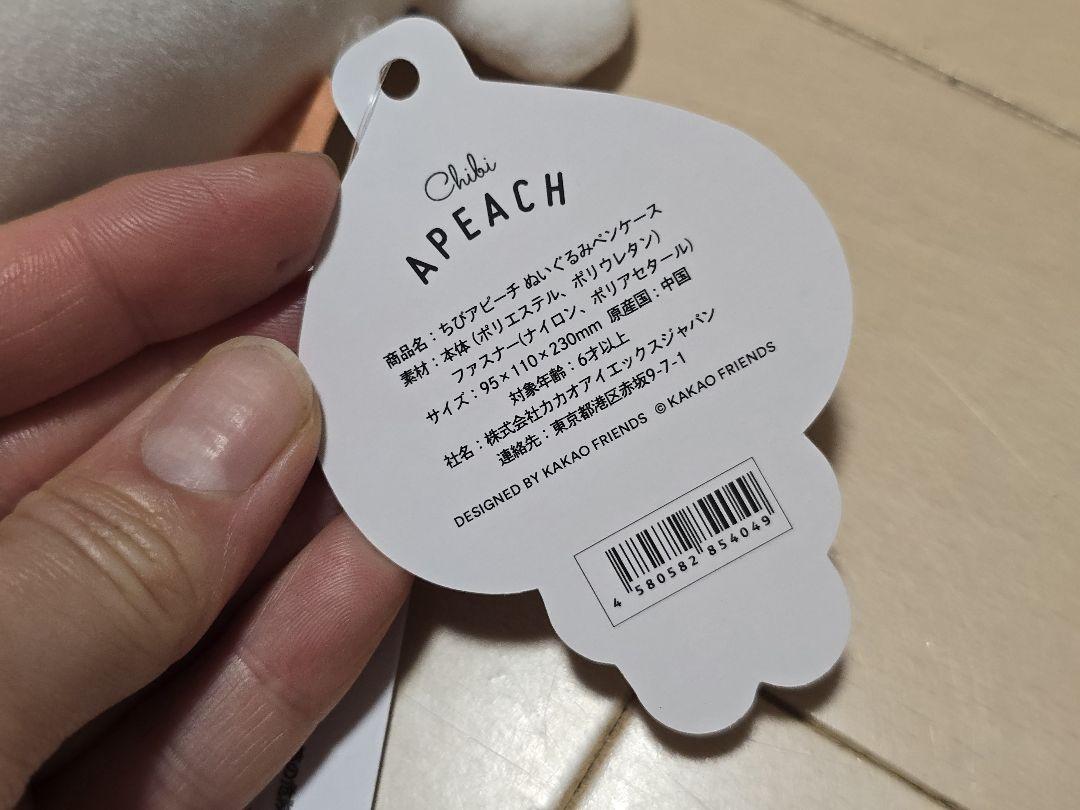 カカオトークぬいぐるみ、ペンケース、キーホルダー - メルカリ