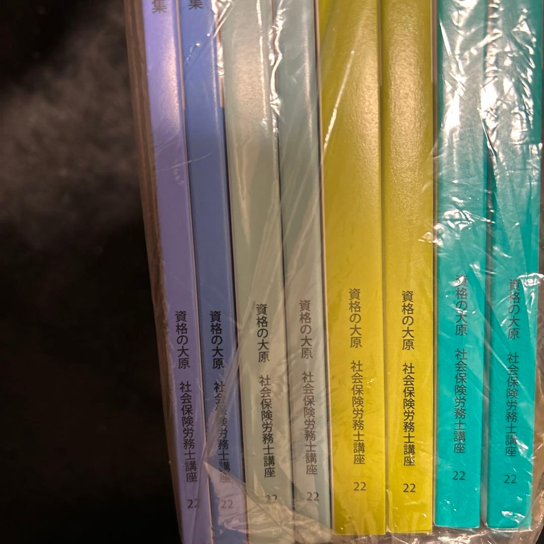 即出荷】 2022 社会保険労務士試験 選択式択一式トレーニング問題集