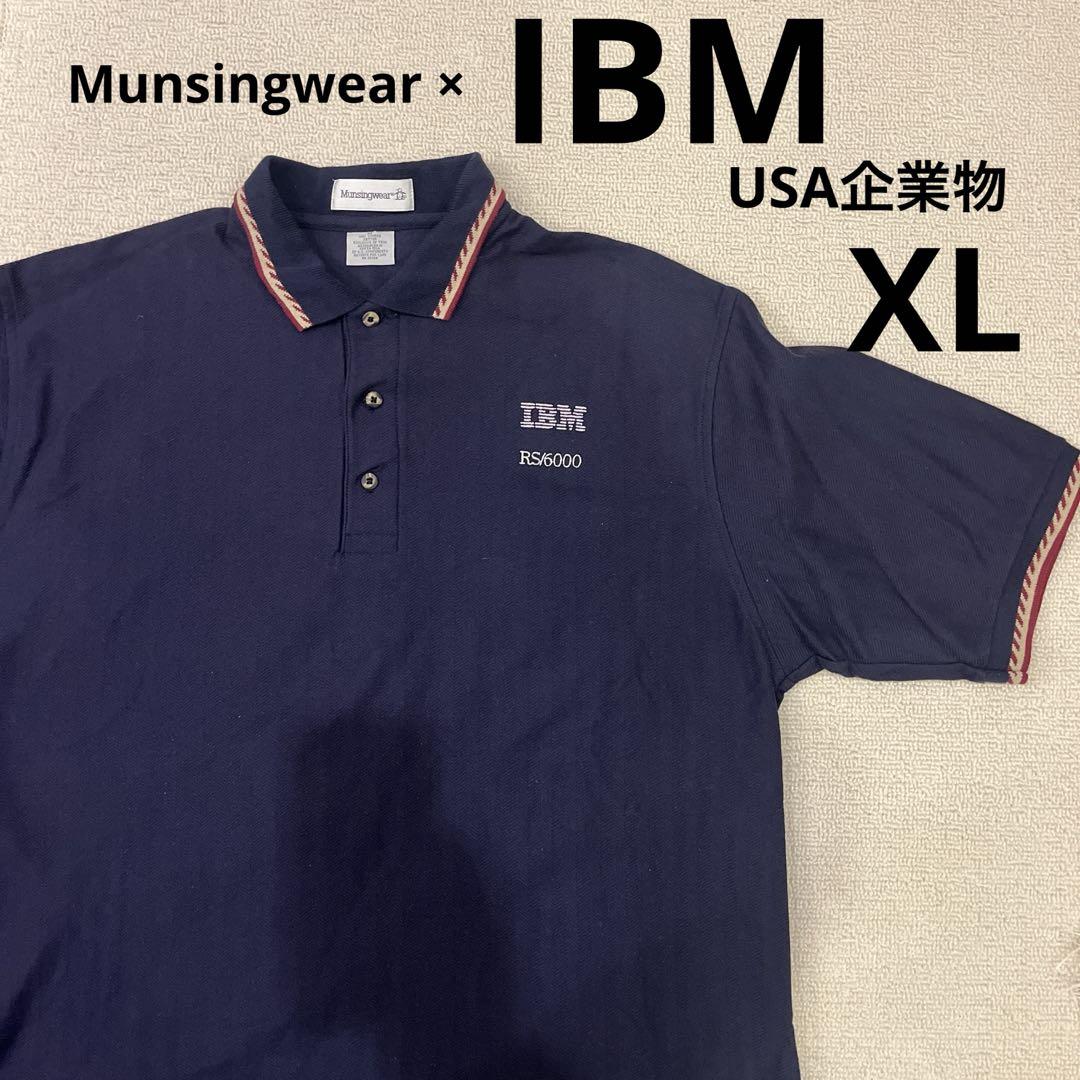 Munsingwear × IBM RS6000 企業マンシングポロシャツ XL