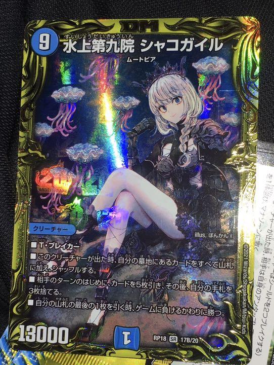 ブラック系いラインアップ 美品 メルカリ便 デュエマ 水上第九院 シャコガイル 20th B vet デュエルマスターズ トレーディングカードブラック系¥13,136-eur-artec.fr ブラック系いラインアップ 美品 メルカリ便 デュエマ 水上第九院 シャコガイル 20th B vet デュエルマスターズ トレーディングカードブラック系¥13,136-eur-artec.fr
