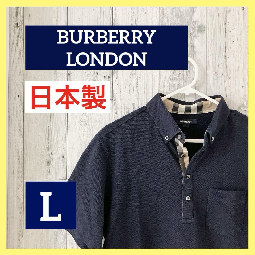 クリスマスファッション BURBERRY☆ポロシャツ☆ネイビー☆ノバチェック☆三陽商会☆日本 トップス