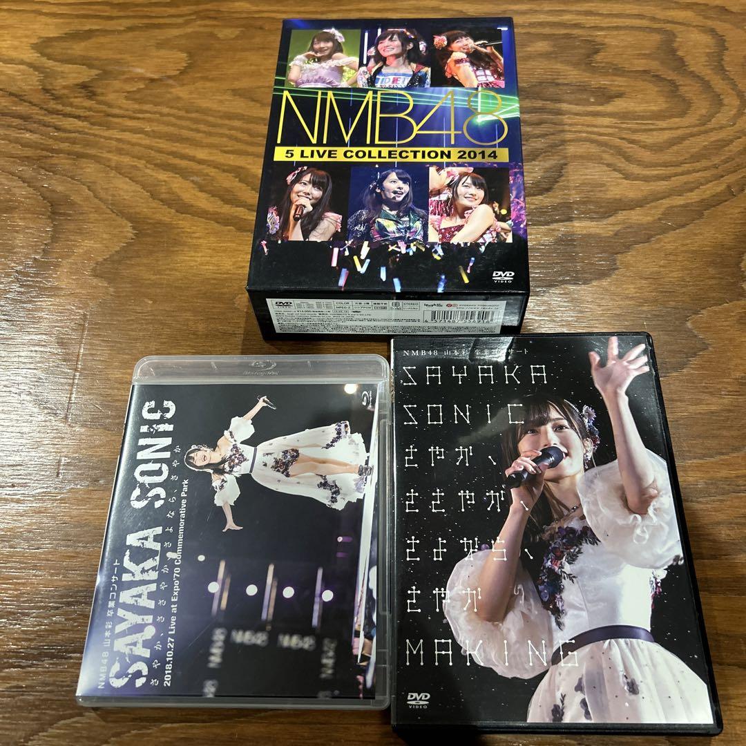 NMB48 CD＋DVDとDVDのセット　④