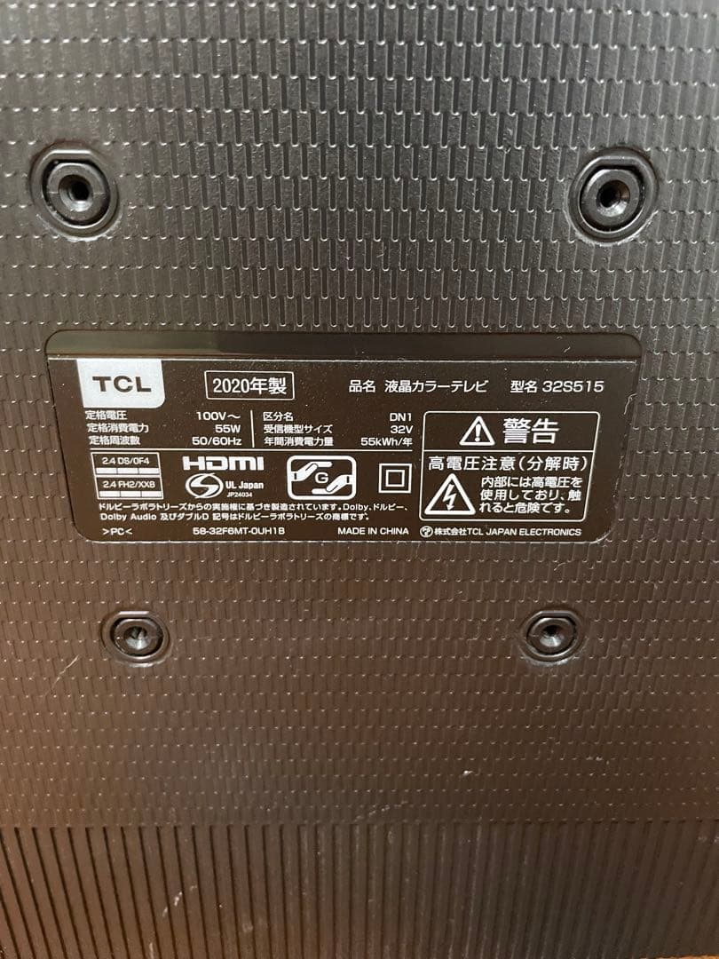 2020年製! テレビ 32V型 Android TV 32S515 2020年製! テレビ 32V型 Android TV 32S515