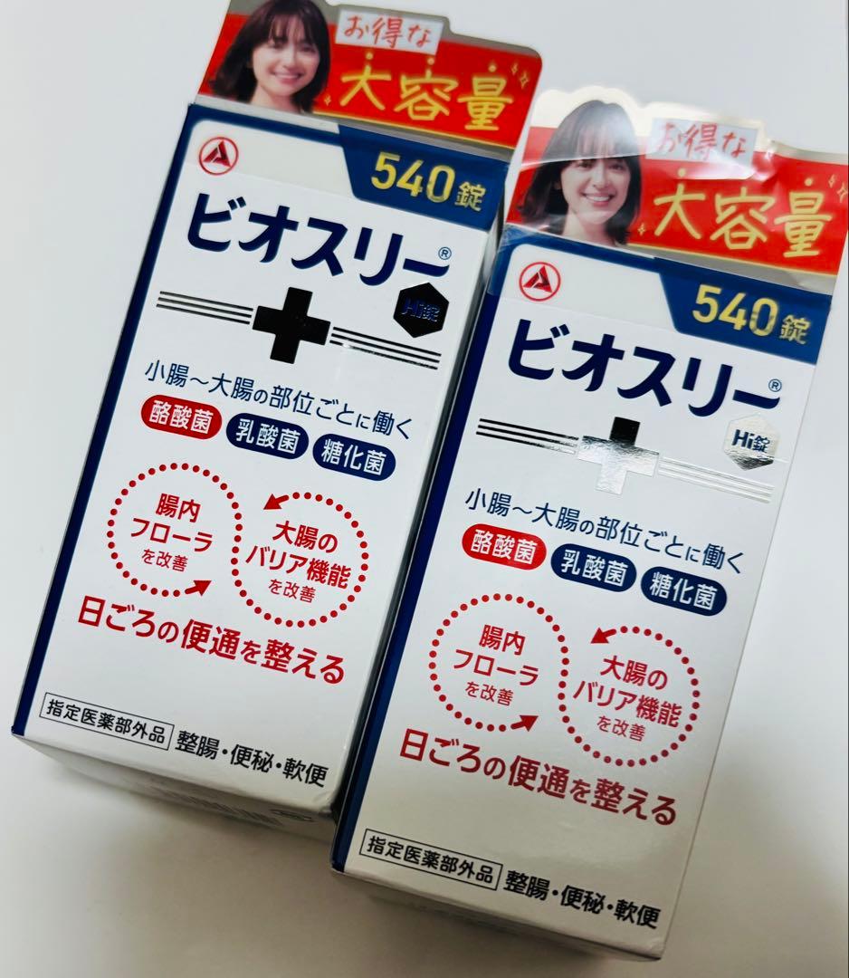 【新品未開封】ビオスリーHi 540錠　2箱セット