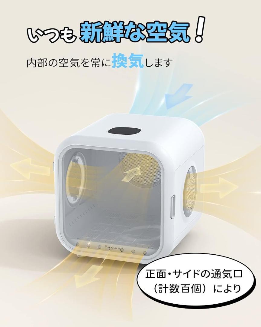 ドライボプラス　Drybo Plus (犬猫用ドライヤーハウス)