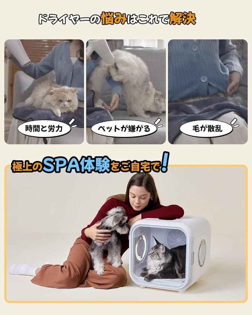 ドライボプラス　Drybo Plus (犬猫用ドライヤーハウス)