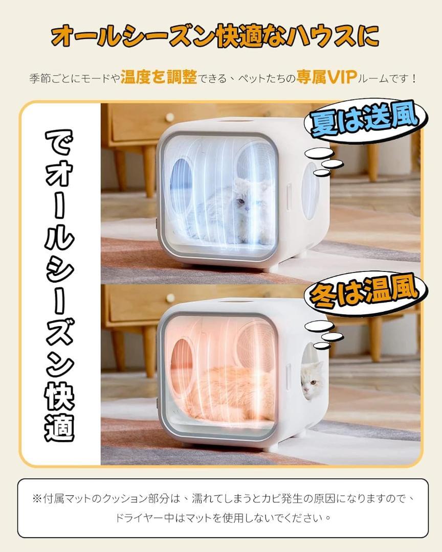 ドライボプラス　Drybo Plus (犬猫用ドライヤーハウス)