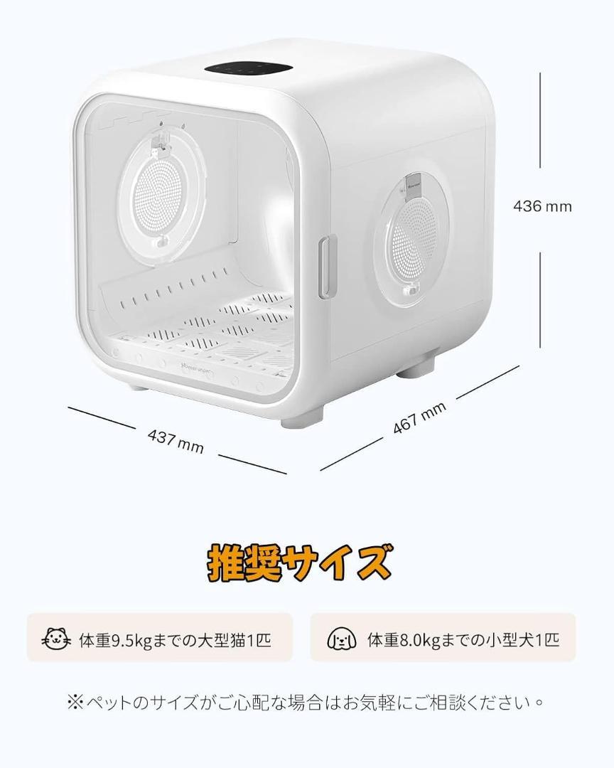 ドライボプラス　Drybo Plus (犬猫用ドライヤーハウス)
