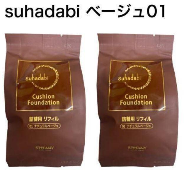 タンフリュイドエクラ ナチュレル ピンクオークル10 35ml