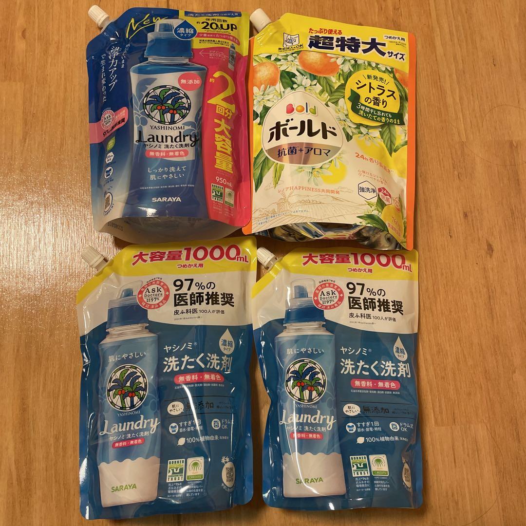 洗濯洗剤（ヤシノミ、ボールド）