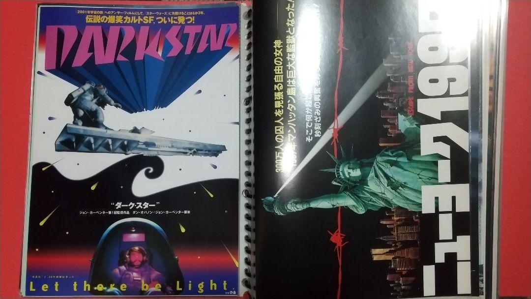 70年代～ 洋画チラシ 約200種 SF アクション フライヤー