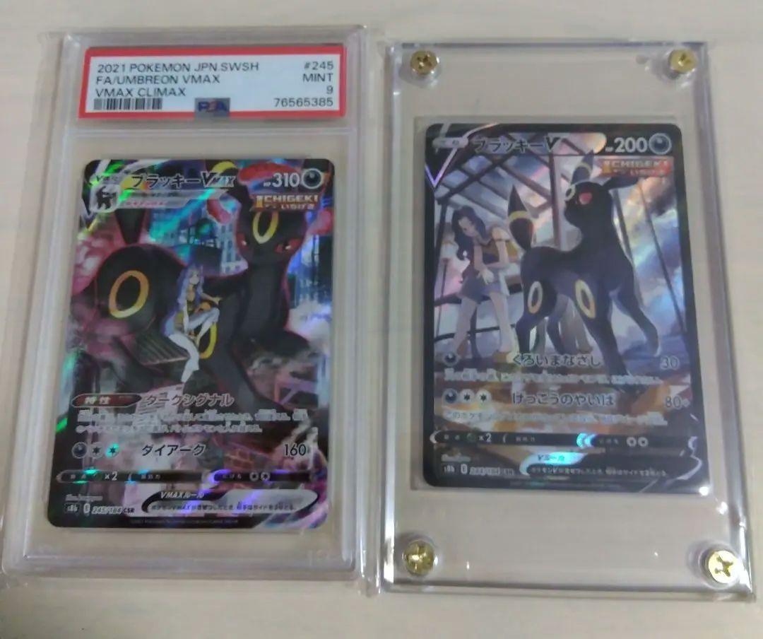 ポケモンカード、ブラッキーV csr ブラッキーVMAX csr