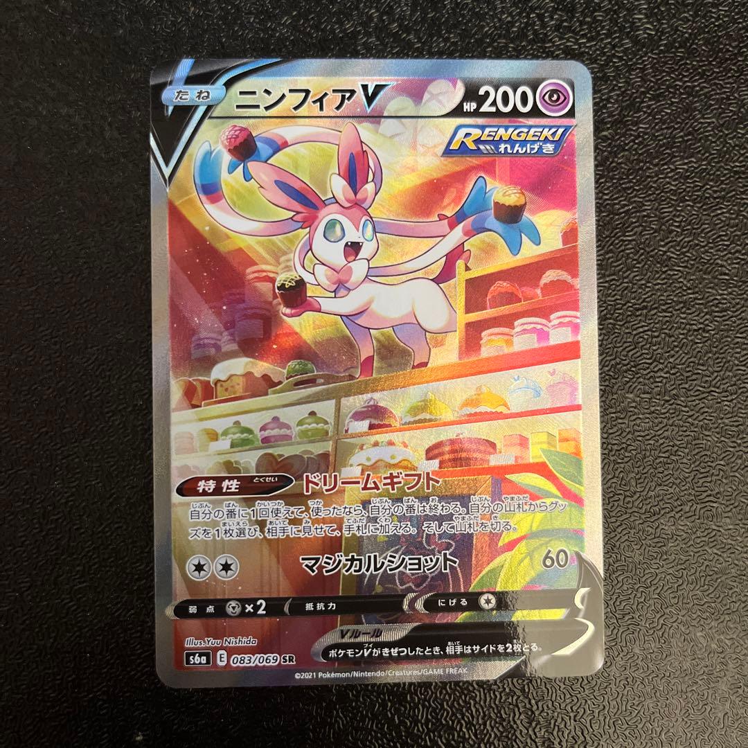 あなたにおすすめの商品 ポケカ特価の日 ポケモンカードゲーム ニンフィアv Sr ポケモンカードゲーム Www Reomti Se あなたにおすすめの商品 ポケカ特価の日 ポケモンカードゲーム ニンフィアv Sr ポケモンカードゲーム Www Reomti Se