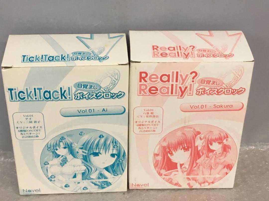☆Tick!Tack! Really?Really! 目覚まし時計