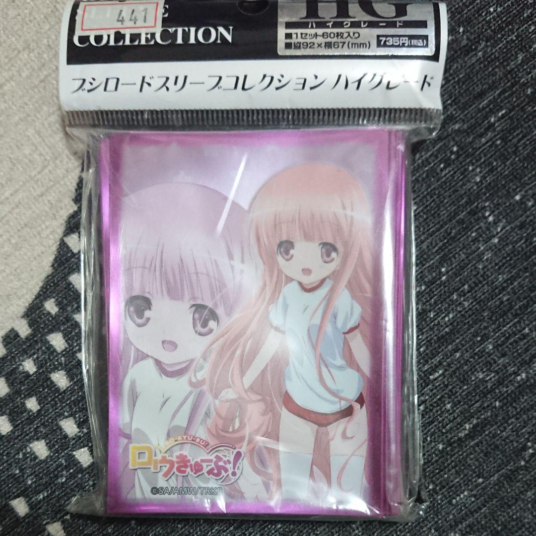 メルカリ ロウきゅーぶ 袴田ひなた スリーブ 1 111 中古や未使用のフリマ メルカリ ロウきゅーぶ 袴田ひなた スリーブ 1 111 中古や未使用のフリマ
