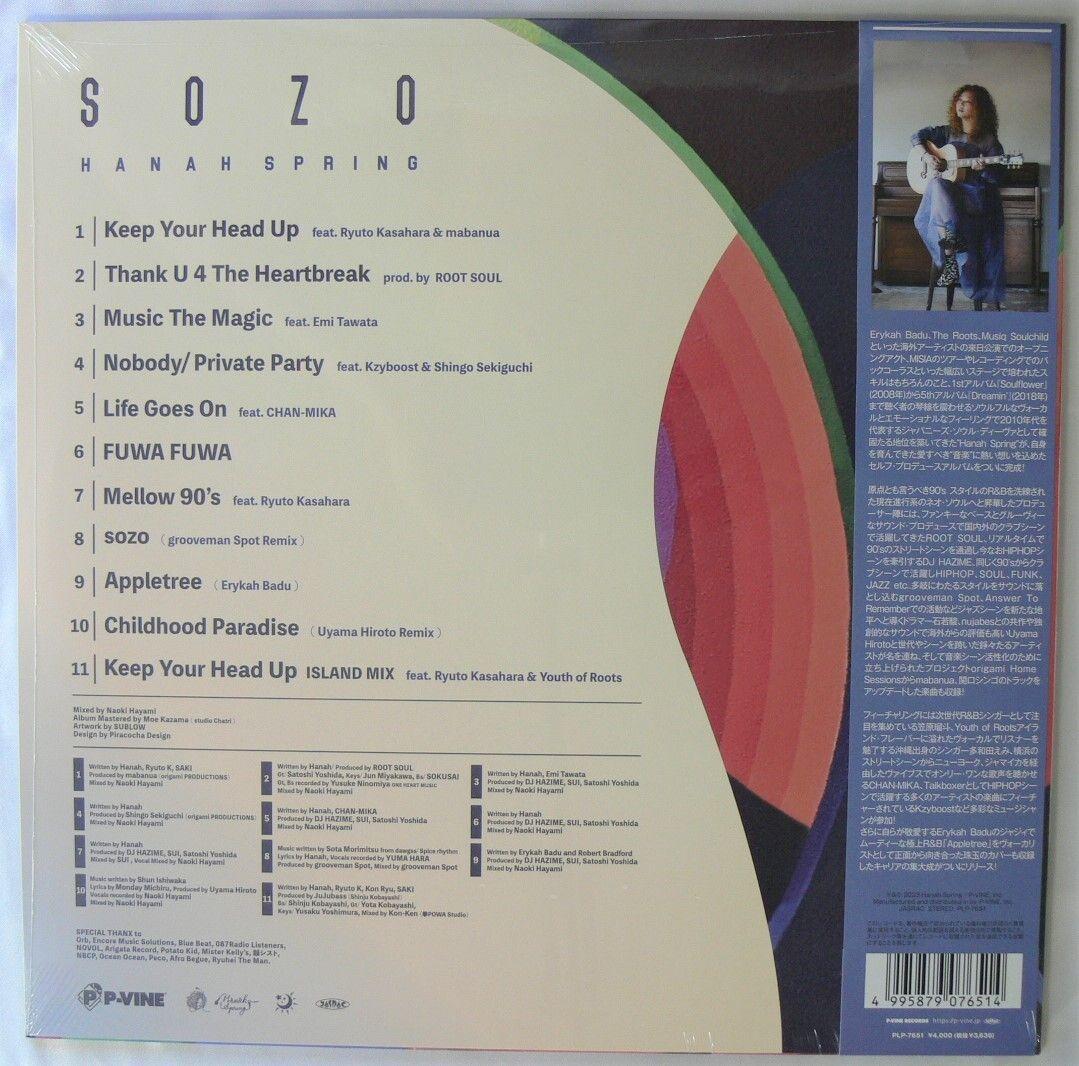 SOZO 【初回限定生産】(アナログレコード) : Hanah Spring