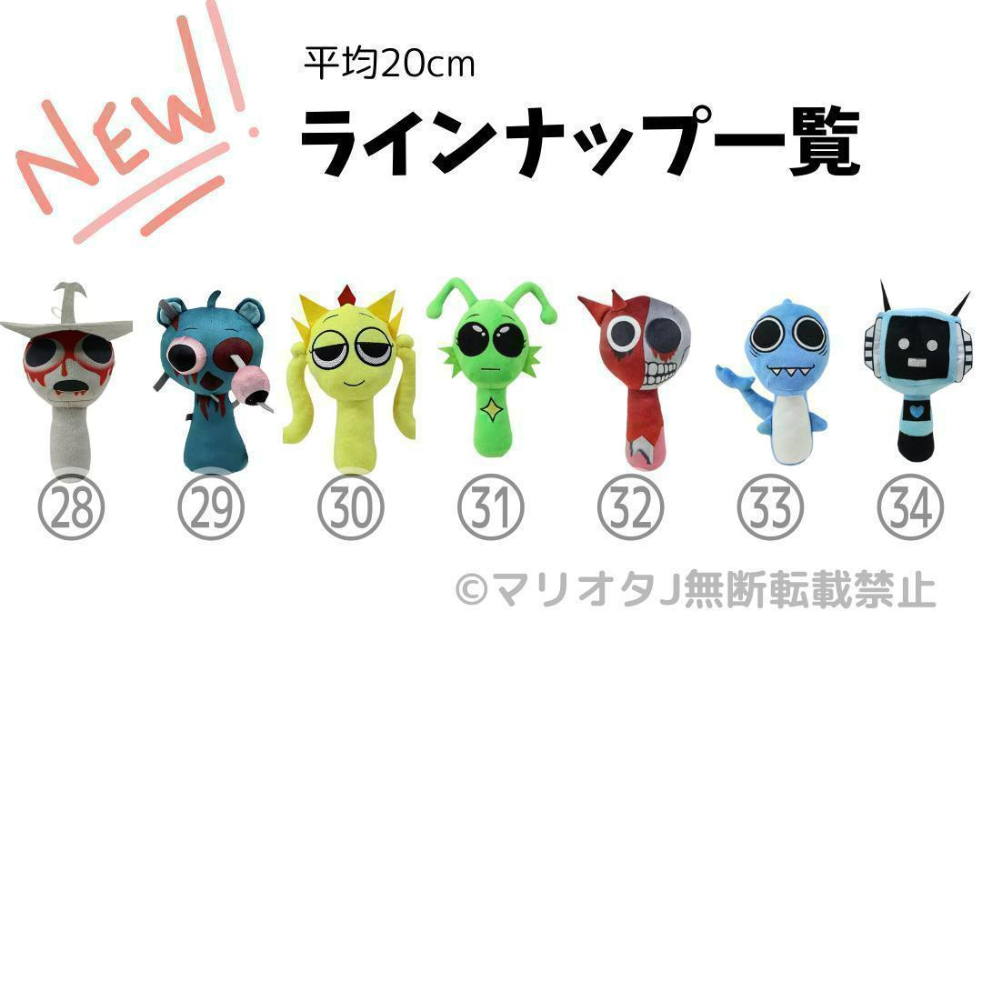 sprunki スプランキーぬいぐるみ3点セットHゲーム サン ピンキーうさぎ