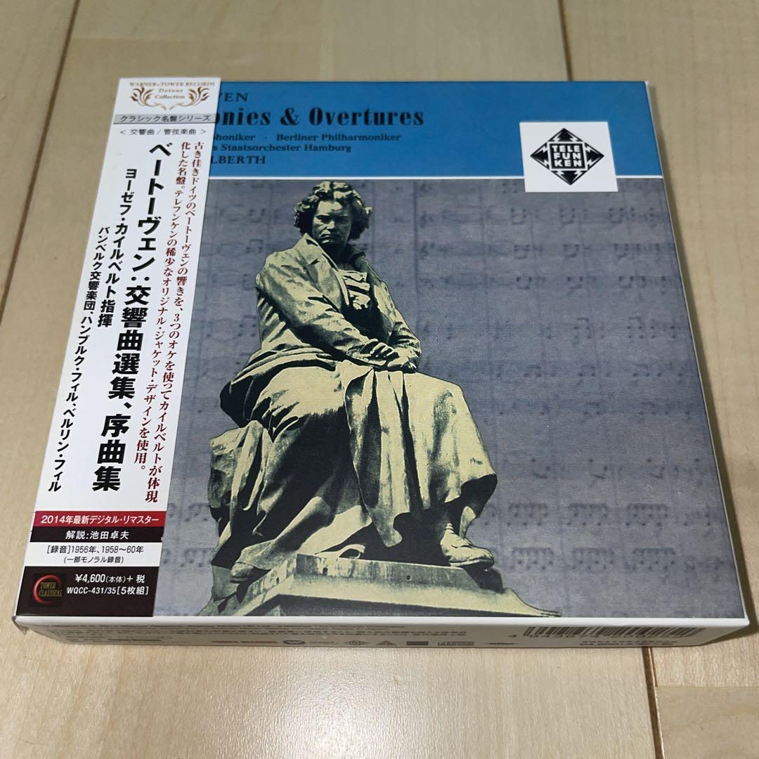未開封 タワーレコード限定盤 ベートーヴェン大全集 CD85枚組 未開封 タワーレコード限定盤 ベートーヴェン大全集 CD85枚組