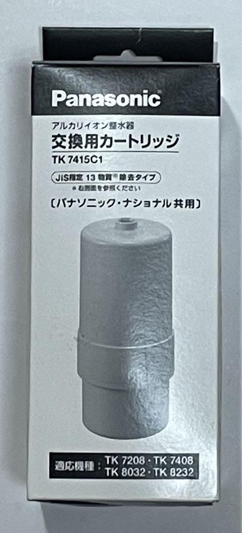 パナソニック アルカリイオン整水器 交換用カートリッジ TK7415C1