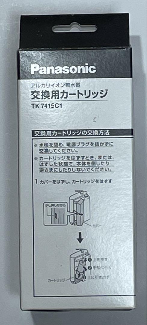 パナソニック アルカリイオン整水器 交換用カートリッジ TK7415C1