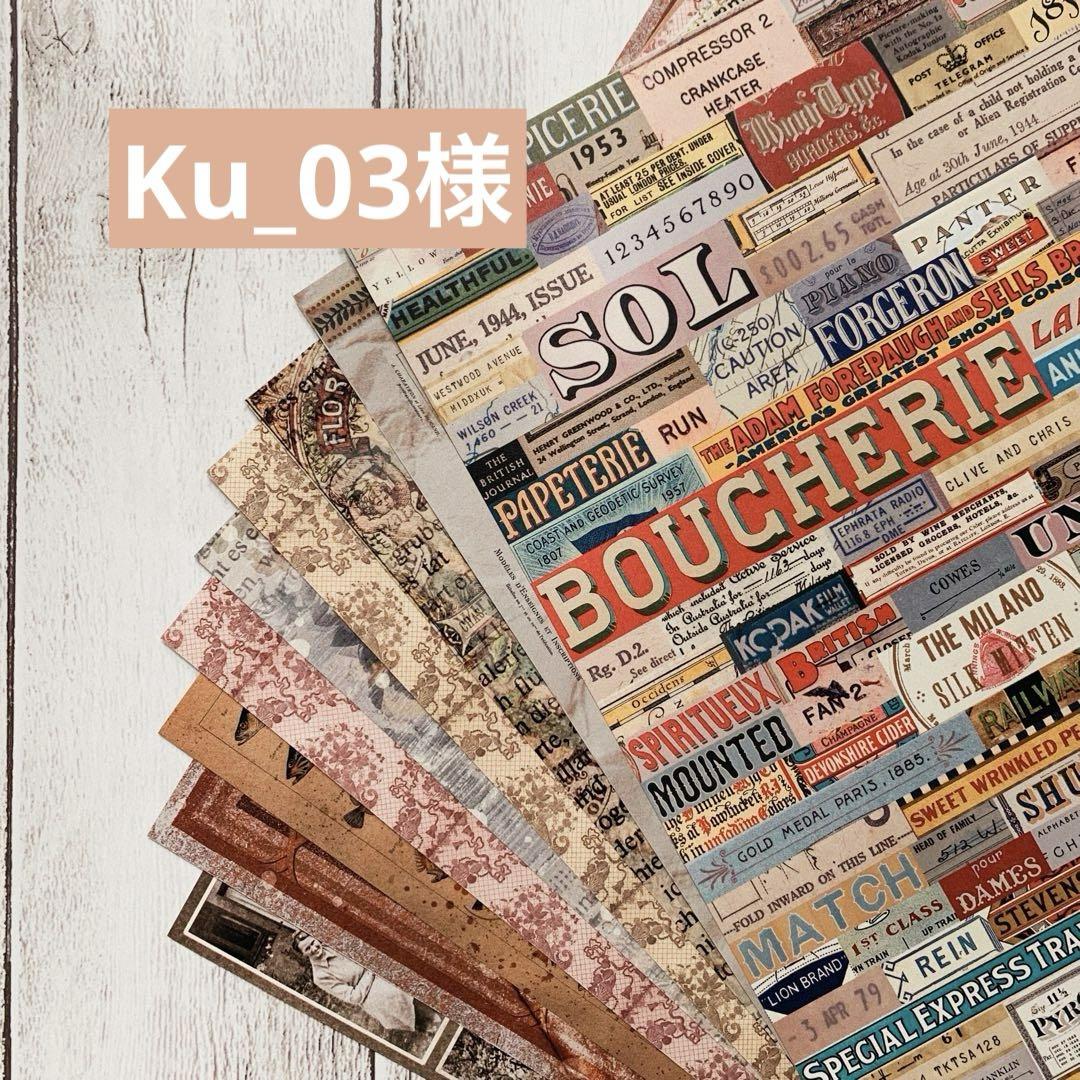 Ku_03様♡