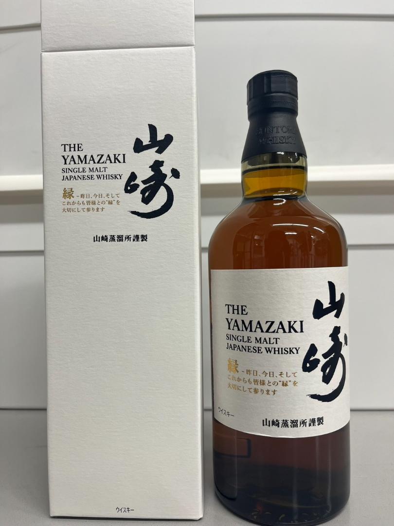 激安通販の 激レア）サントリーシングルモルトウイスキー山崎 縁ラベル700ml ウイスキー