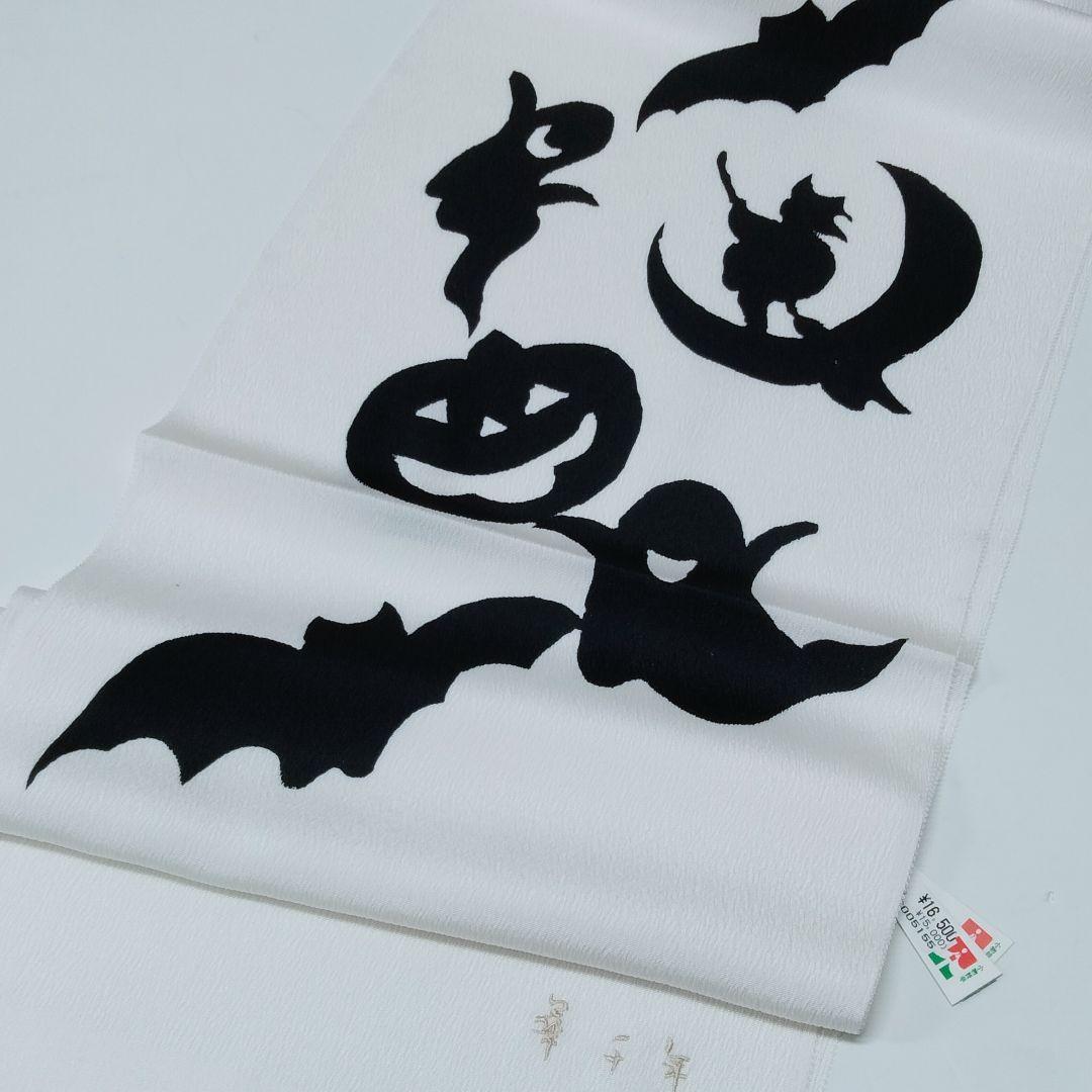 ハロウィンモチーフ 帯揚げ 正絹 華千年 高級帯あげ