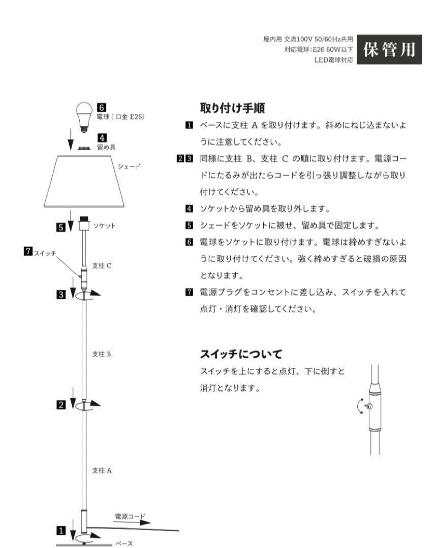 フロアランプ　ブラック×ホワイト