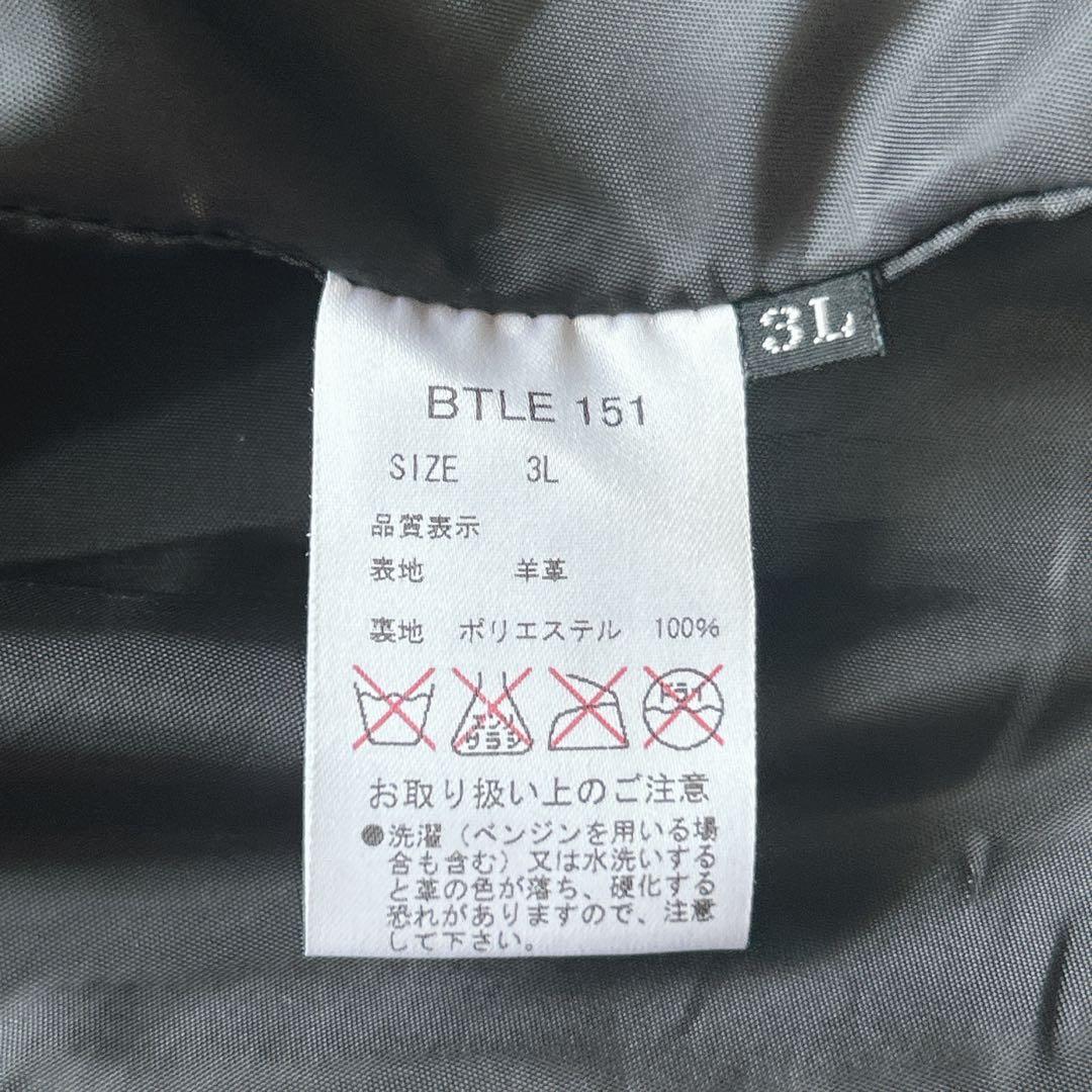 レザージャケット