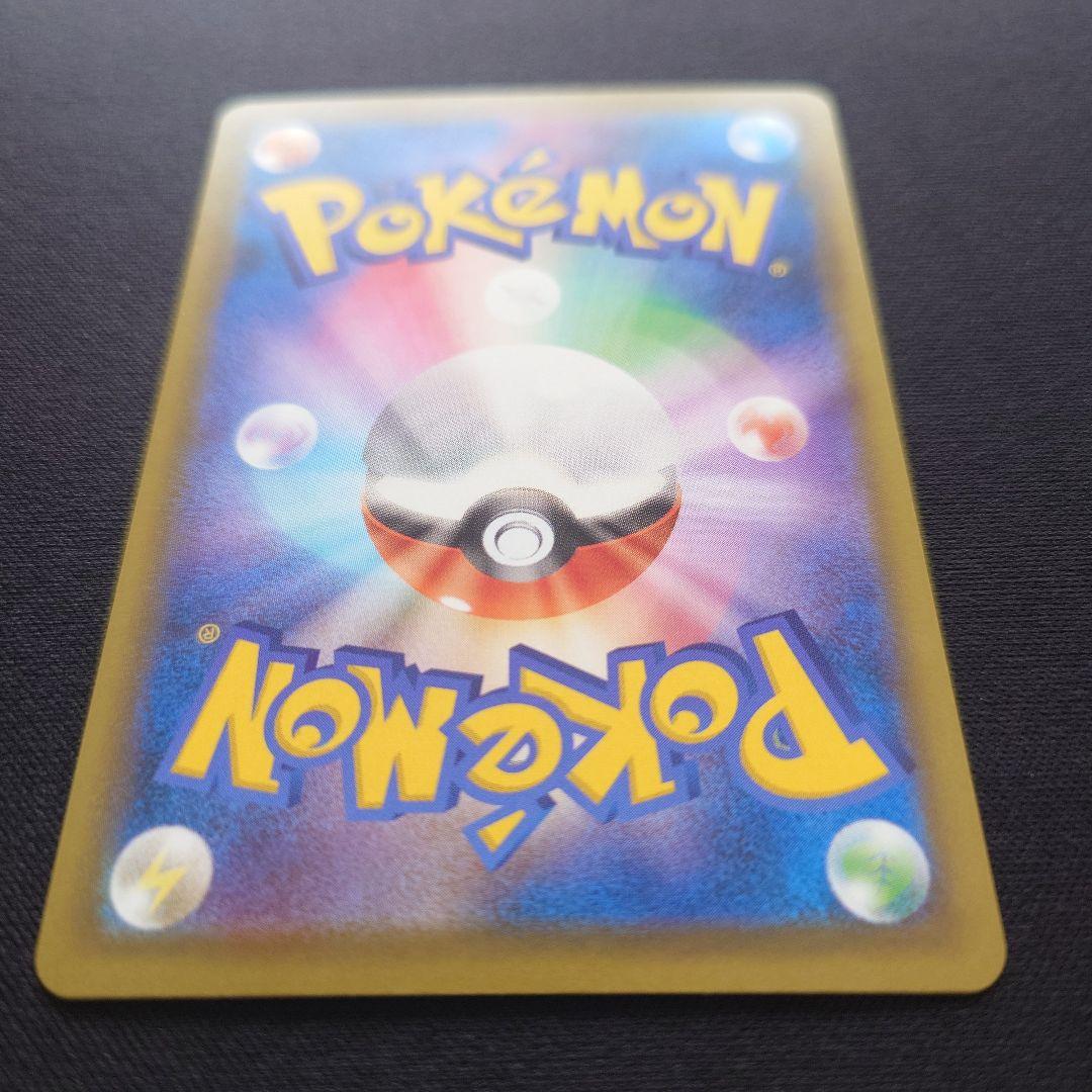 ポケモンカードゲーム　リザードンVMAX　SSR　シャイニースターV