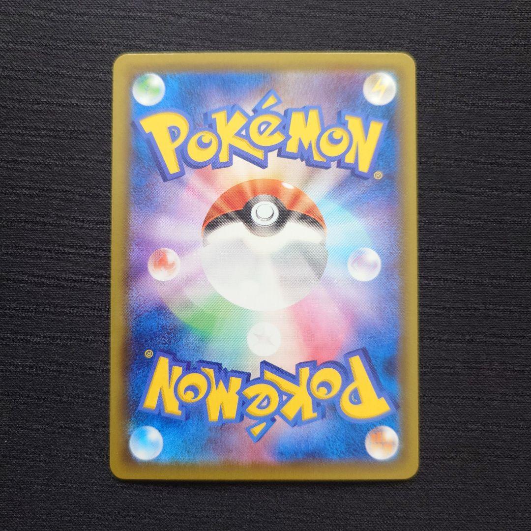 ポケモンカードゲーム　リザードンVMAX　SSR　シャイニースターV