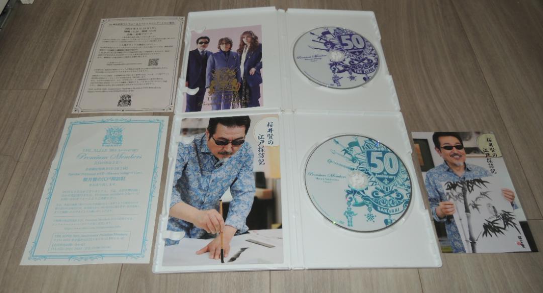 T*m様 THE ALFEE 50th Premium Members Volu