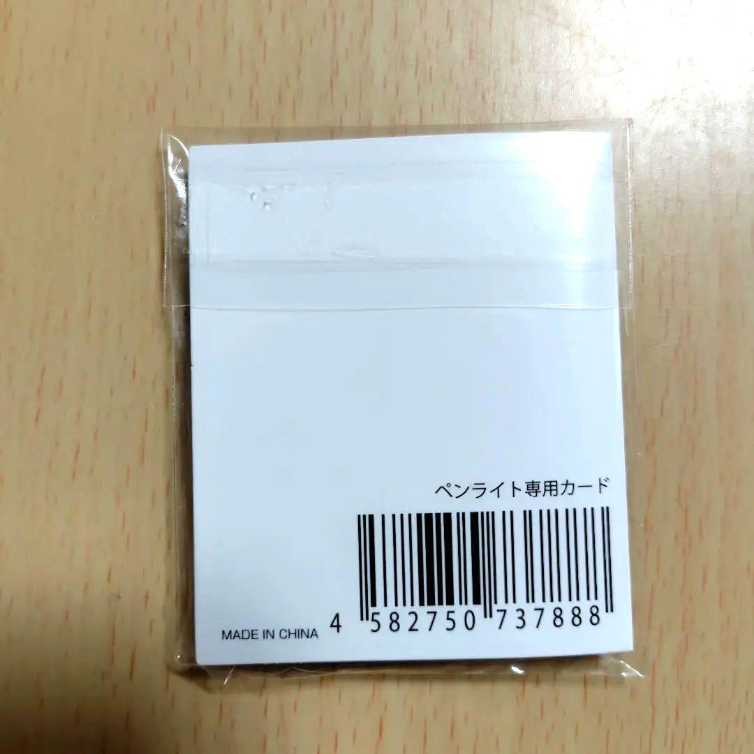 キスマイKis-My-Ft2 MAGFACT ペンライト専用カード《新品未開封