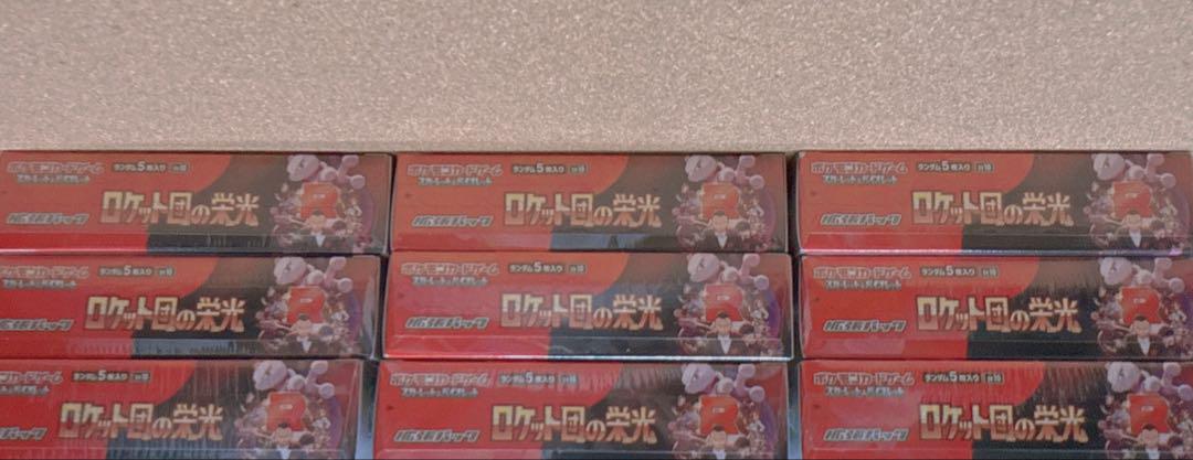 ポケモンカードゲーム ロケット団の栄光 BOXシュリンク付き 9box