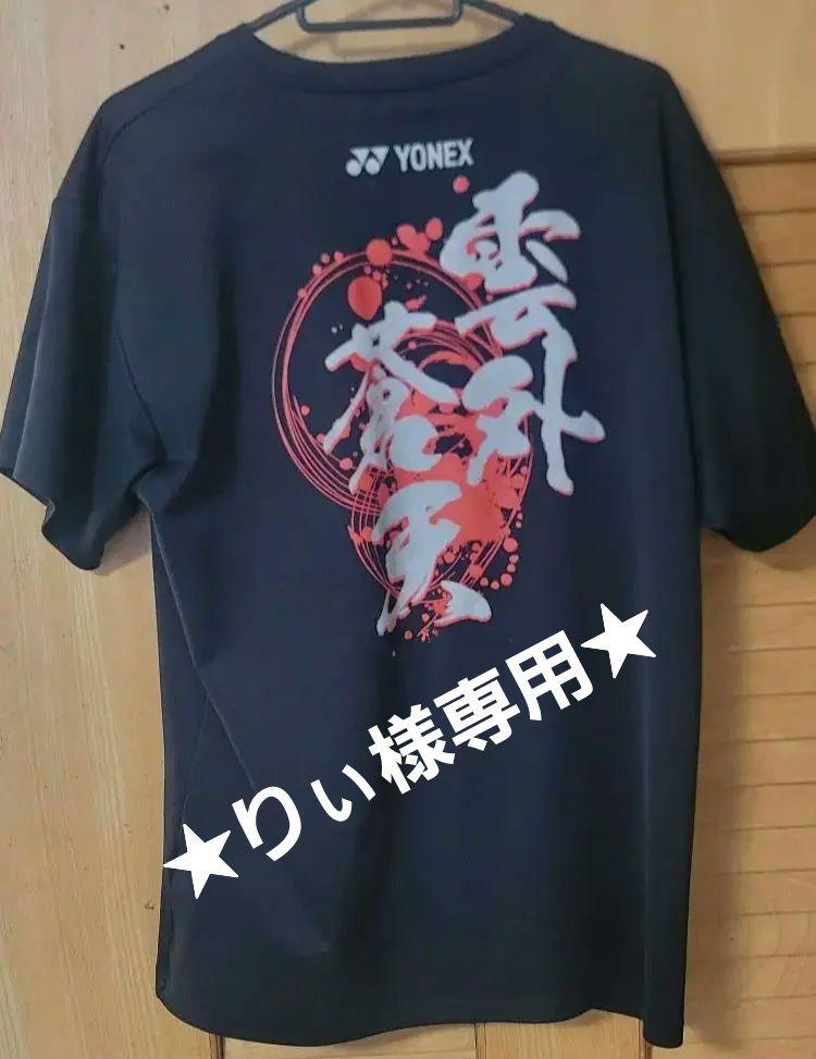 YONEX ヨネックス ゲームシャツ(フィットスタイル) 10668 メンズ