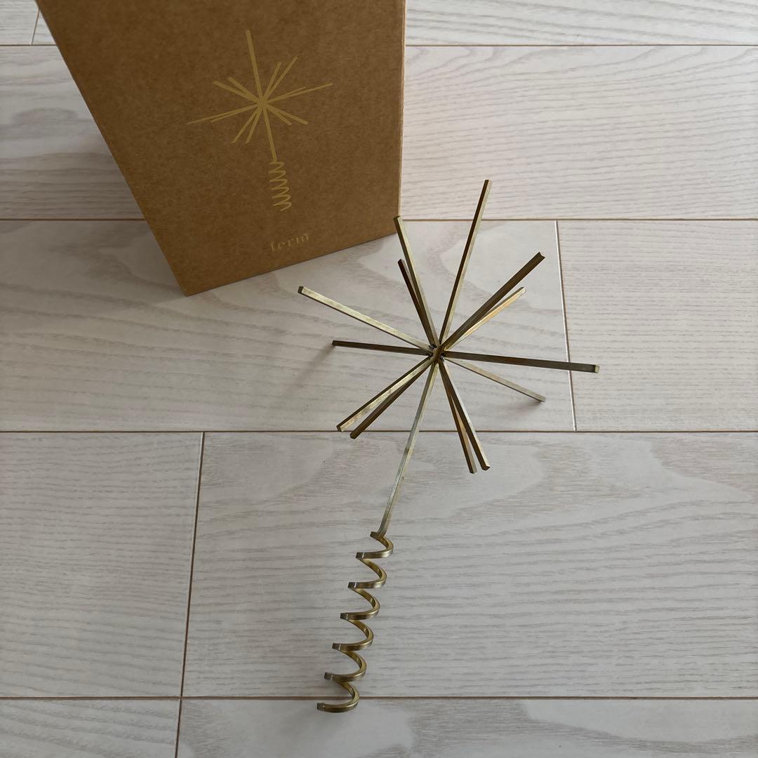 ferm living 真鍮ツリートップ目立った傷や汚れなし