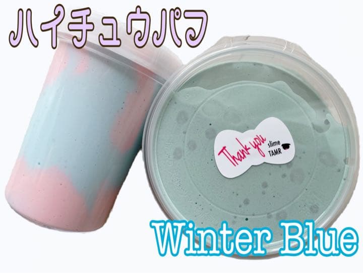 MONA様スライム | crewsure.com