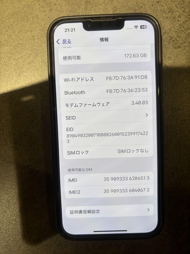 iPhone14本体 ホワイト256GB 箱有り