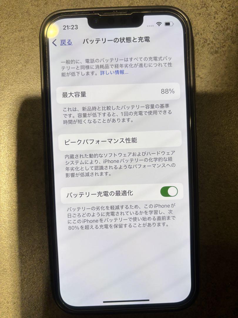 iPhone14本体 ホワイト256GB 箱有り