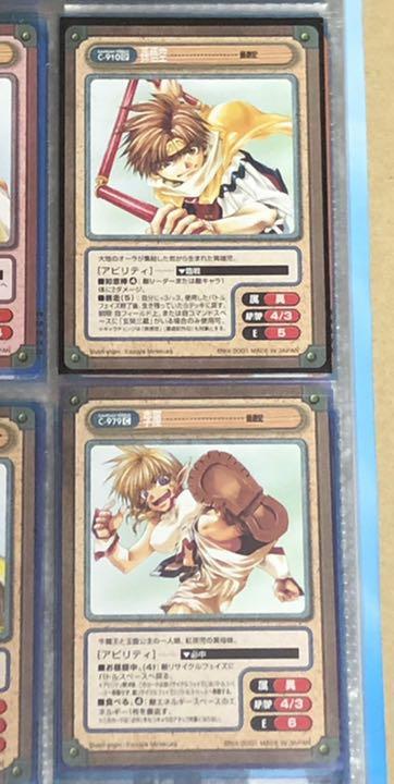 タイトル「最遊記」(14 枚)｜ガンガンヴァーサス