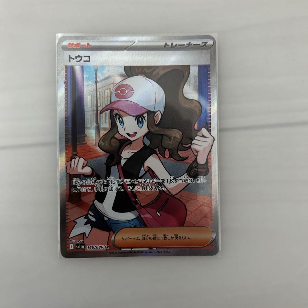 ポケモンカード トウコ　SR ポケモンカード トウコ SR - メルカリ