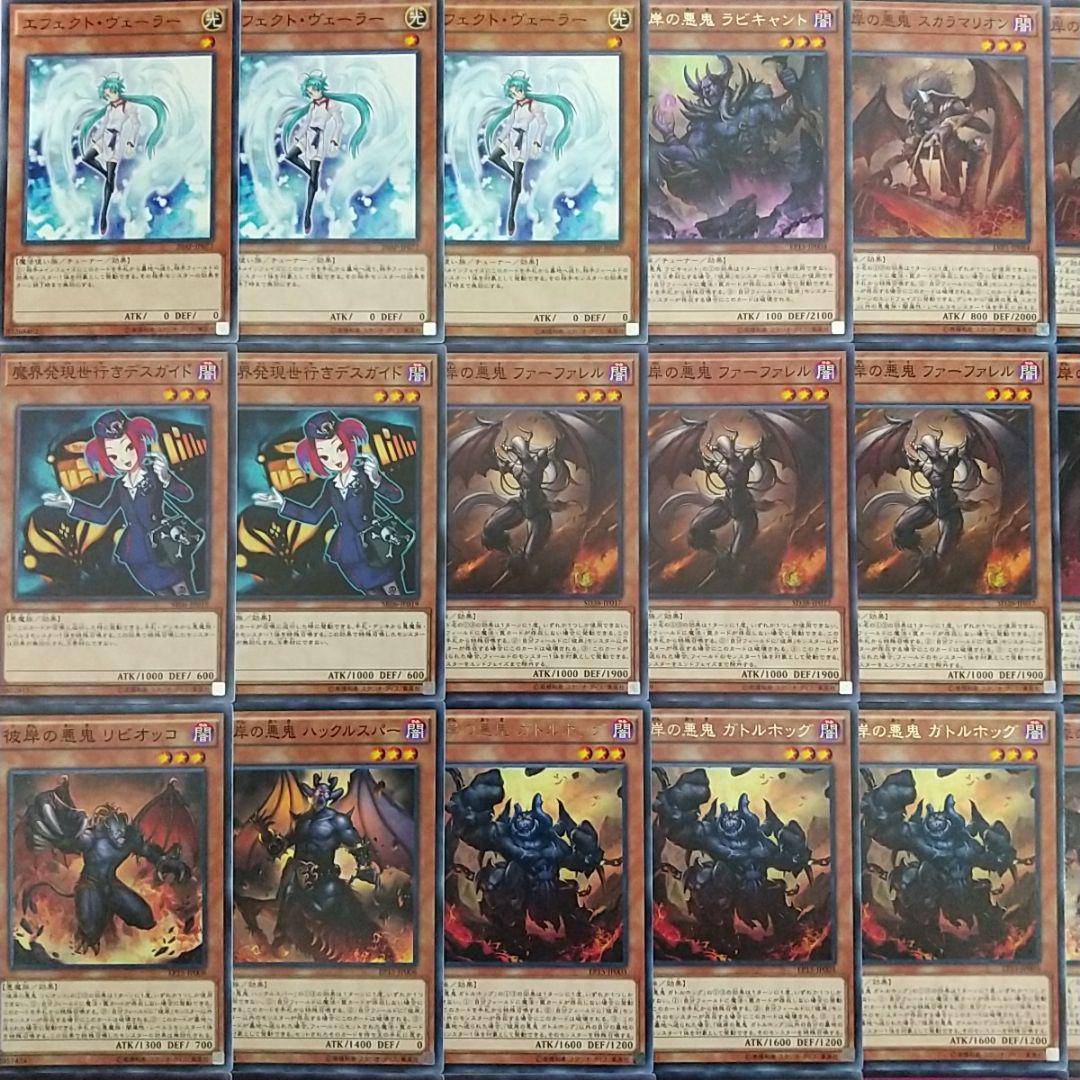 得価人気SALE 遊戯王 デッキ メイン40枚 EX15枚 sbOVy-m99108409452 構築済み 彼岸 格安お得