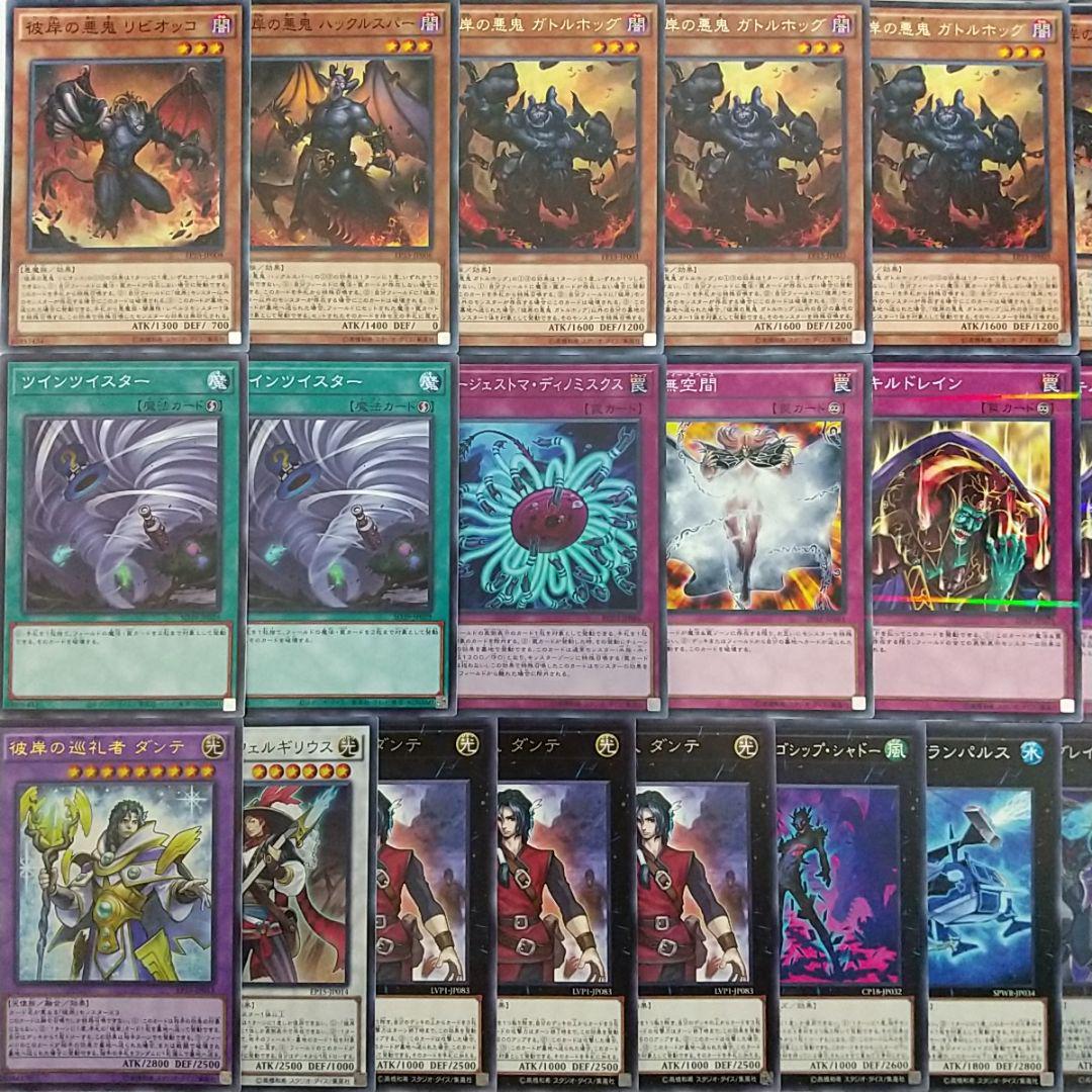 得価人気SALE 遊戯王 デッキ メイン40枚 EX15枚 sbOVy-m99108409452 構築済み 彼岸 格安お得