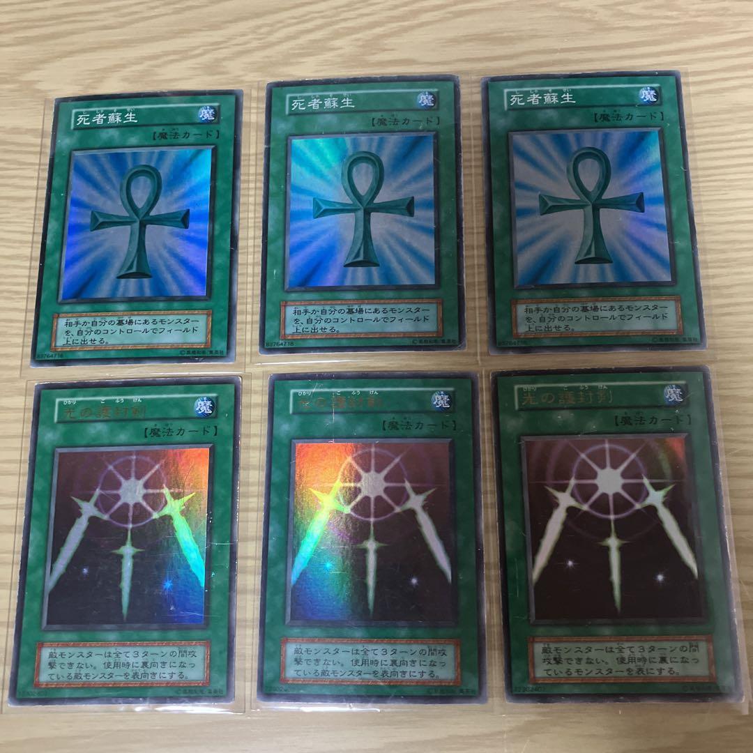 遊戯王　青眼の白龍・その他
